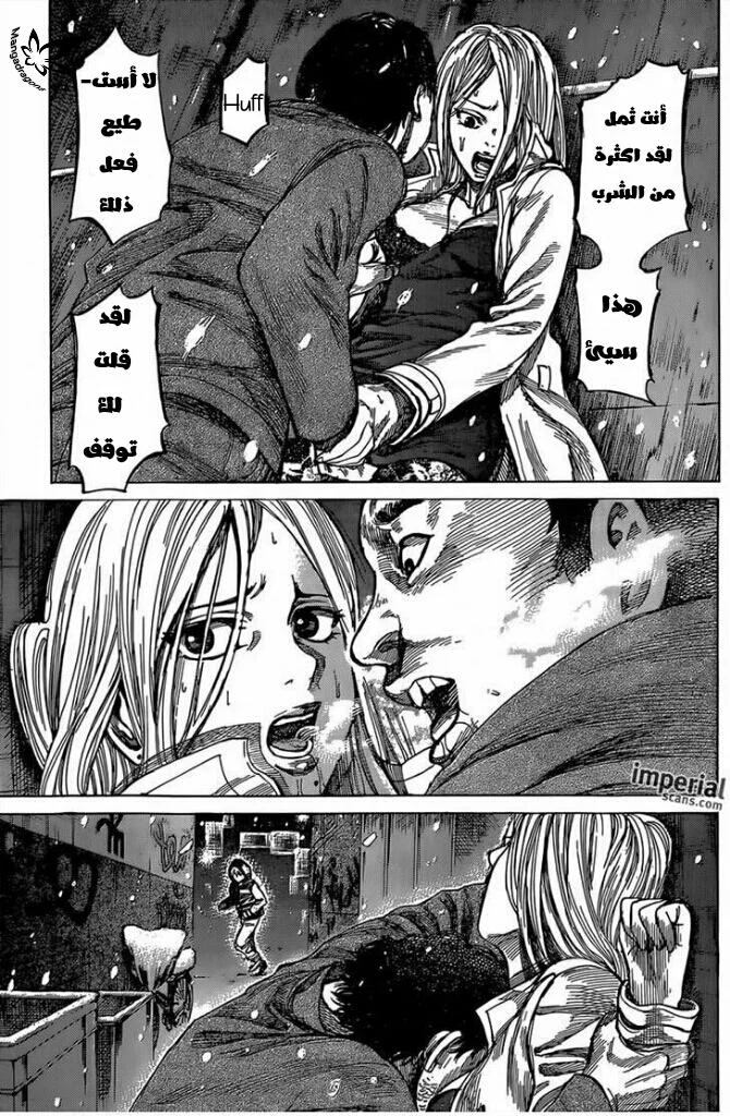 Read Rikudou AR Manga Online