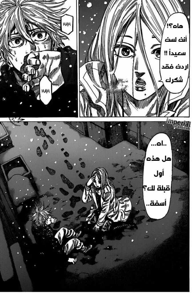 Read Rikudou AR Manga Online