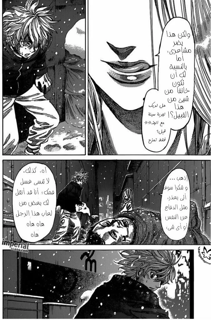 Read Rikudou AR Manga Online