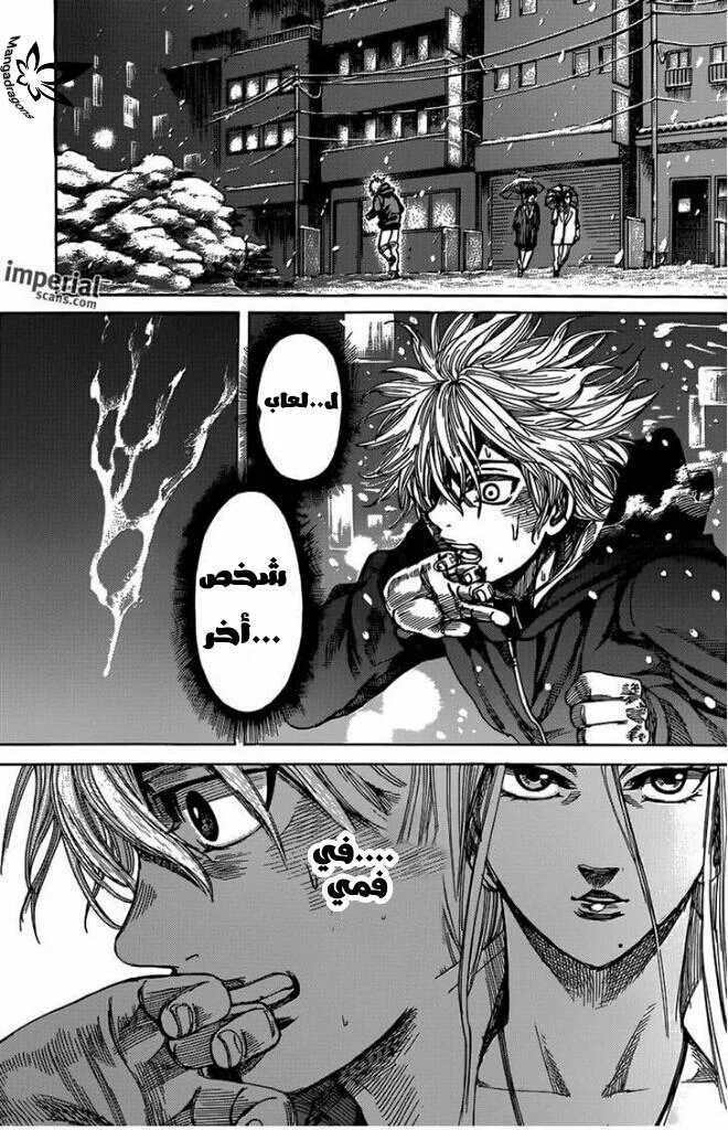 Read Rikudou AR Manga Online