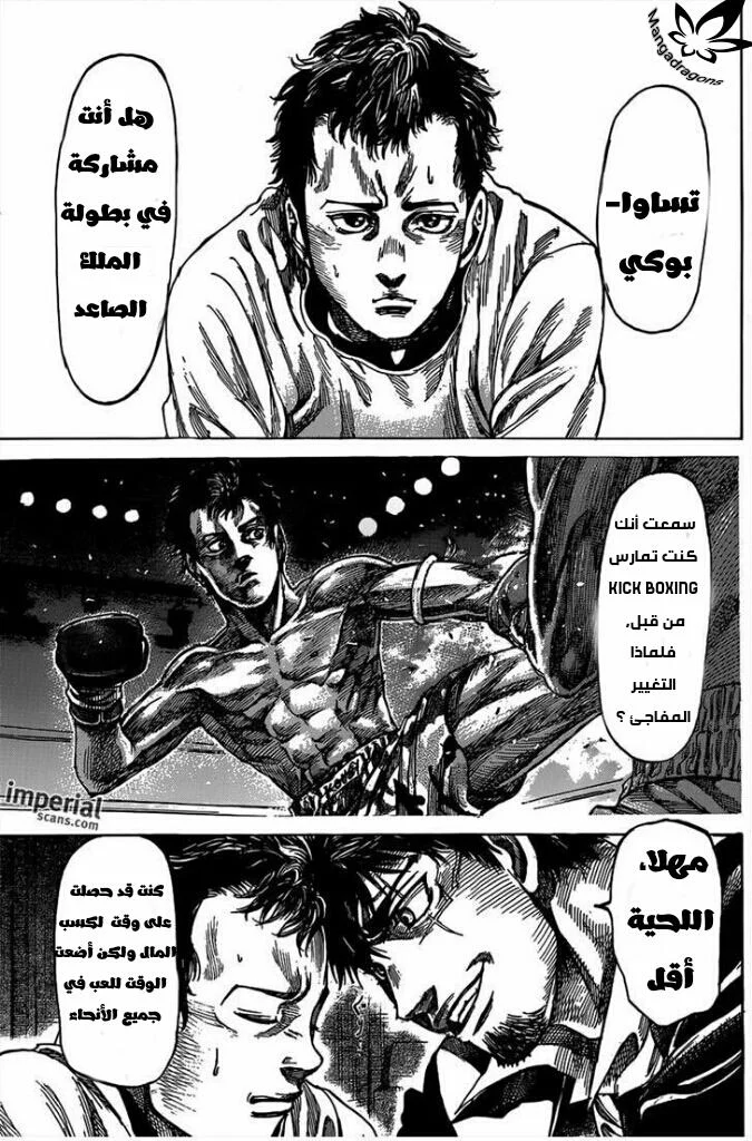 Read Rikudou AR Manga Online