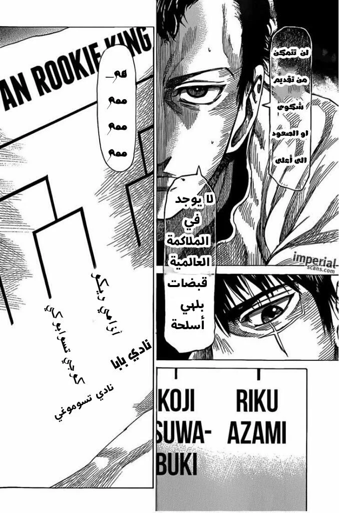 Read Rikudou AR Manga Online