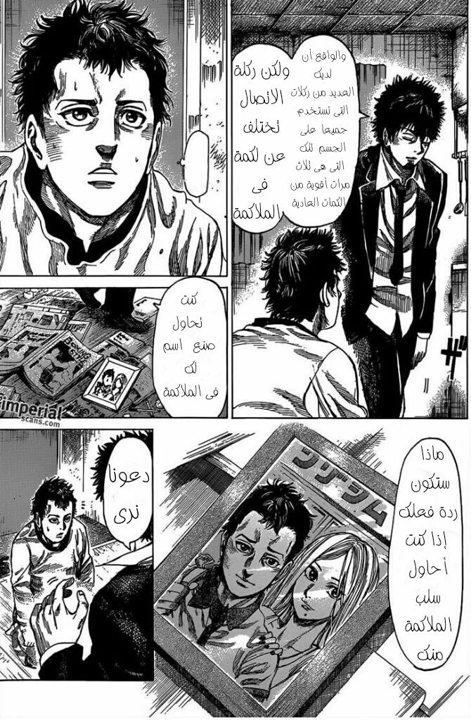 Read Rikudou AR Manga Online