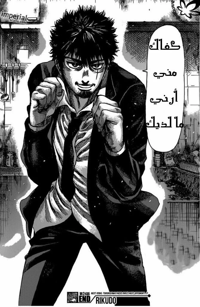 Read Rikudou AR Manga Online