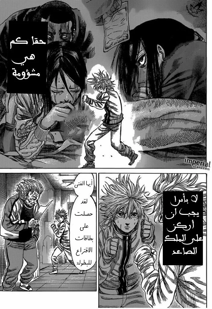 Read Rikudou AR Manga Online