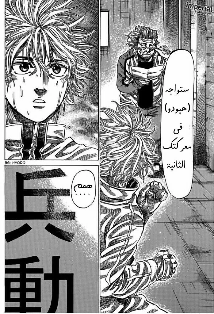 Read Rikudou AR Manga Online