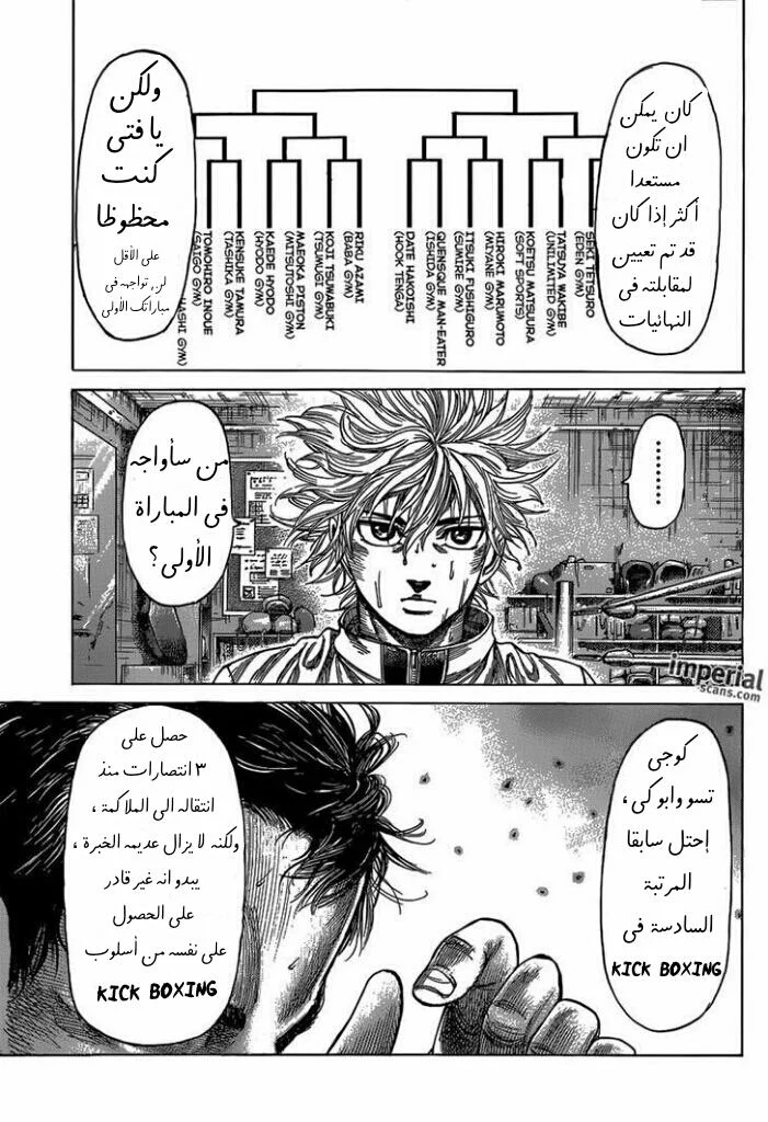 Read Rikudou AR Manga Online