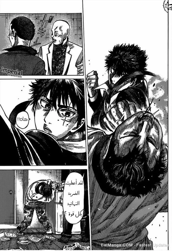 Read Rikudou AR Manga Online