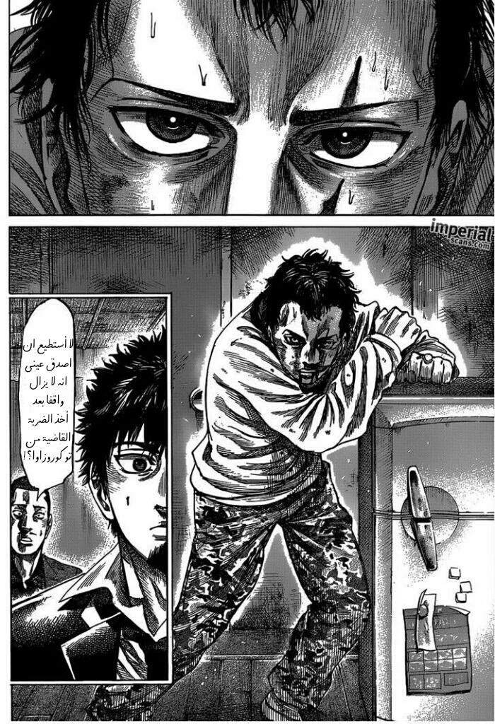 Read Rikudou AR Manga Online
