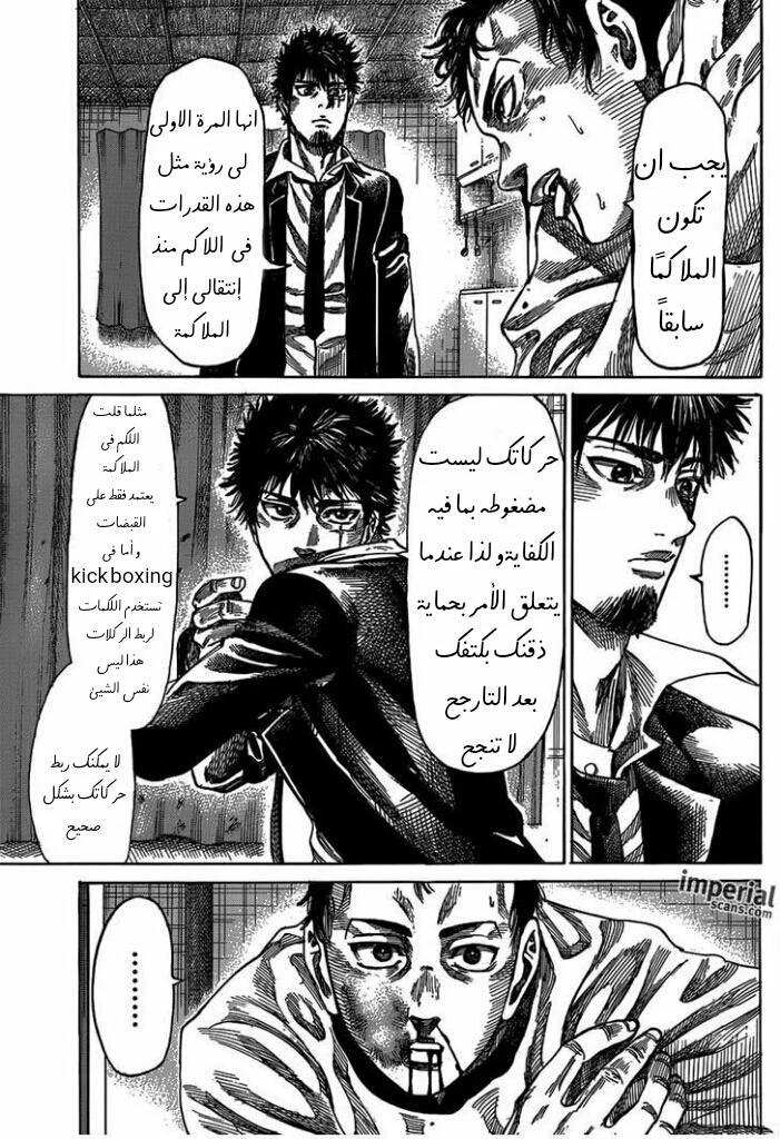 Read Rikudou AR Manga Online