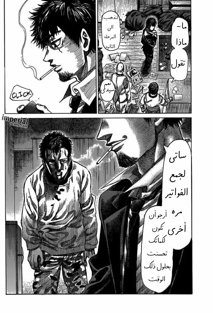 Read Rikudou AR Manga Online