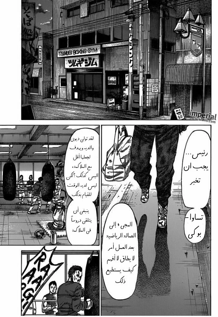 Read Rikudou AR Manga Online