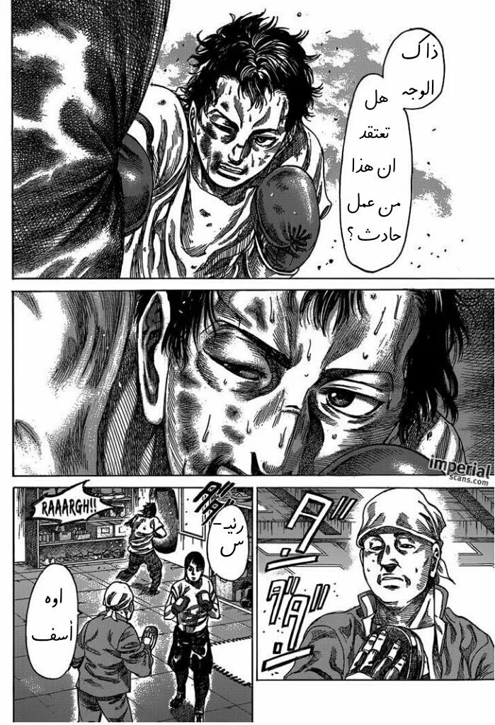 Read Rikudou AR Manga Online