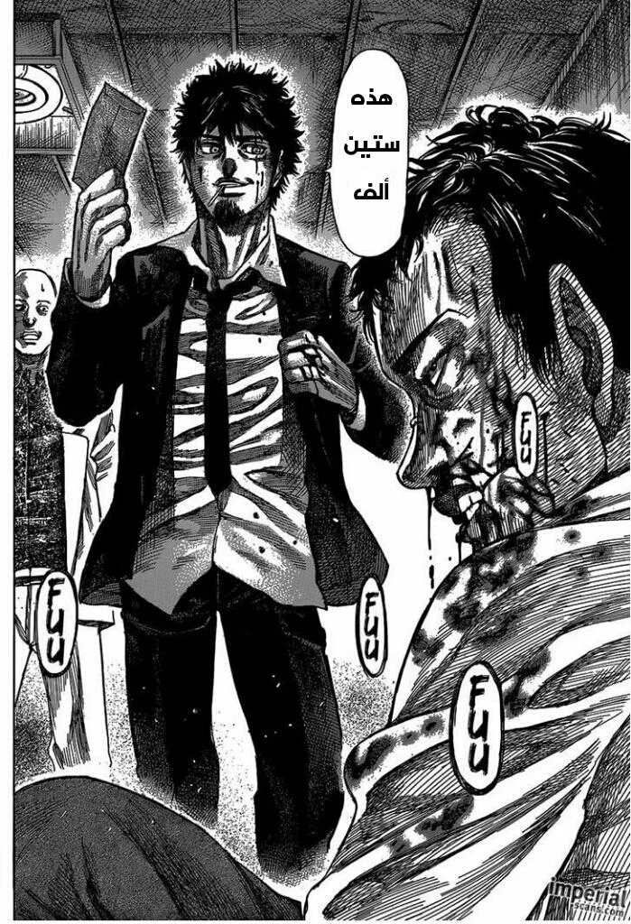 Read Rikudou AR Manga Online