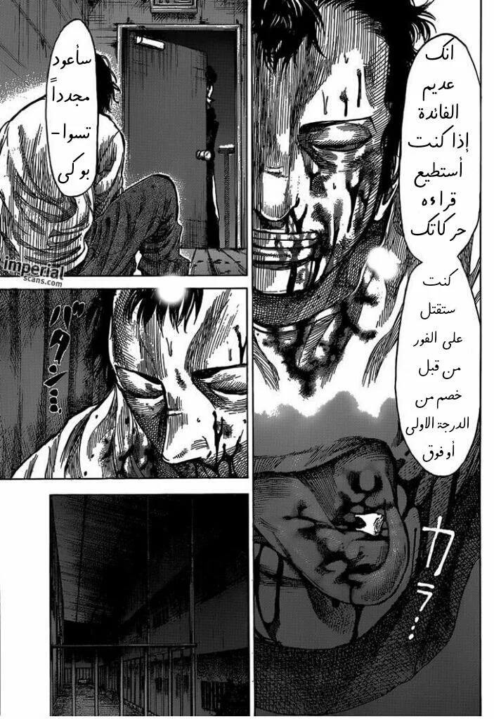 Read Rikudou AR Manga Online