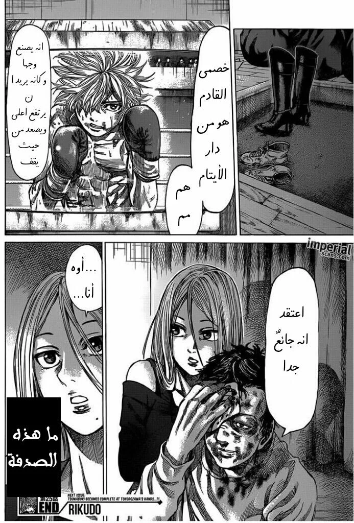 Read Rikudou AR Manga Online