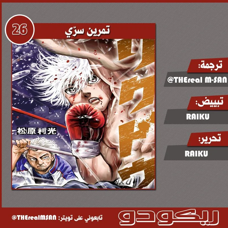 Read Rikudou AR Manga Online