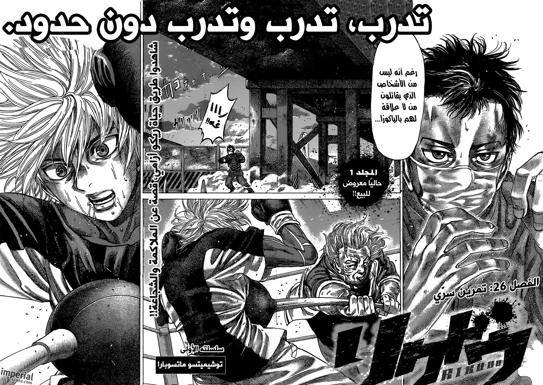 Read Rikudou AR Manga Online