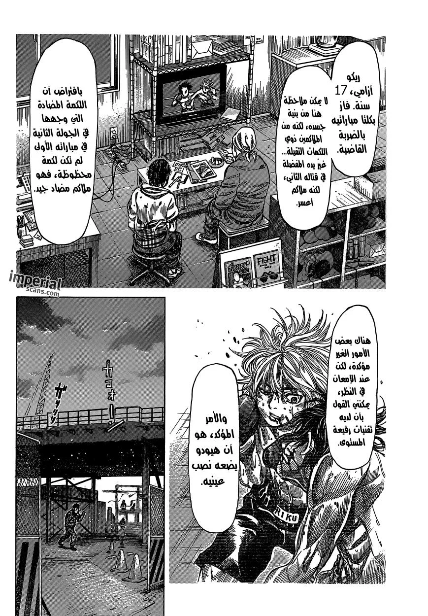 Read Rikudou AR Manga Online