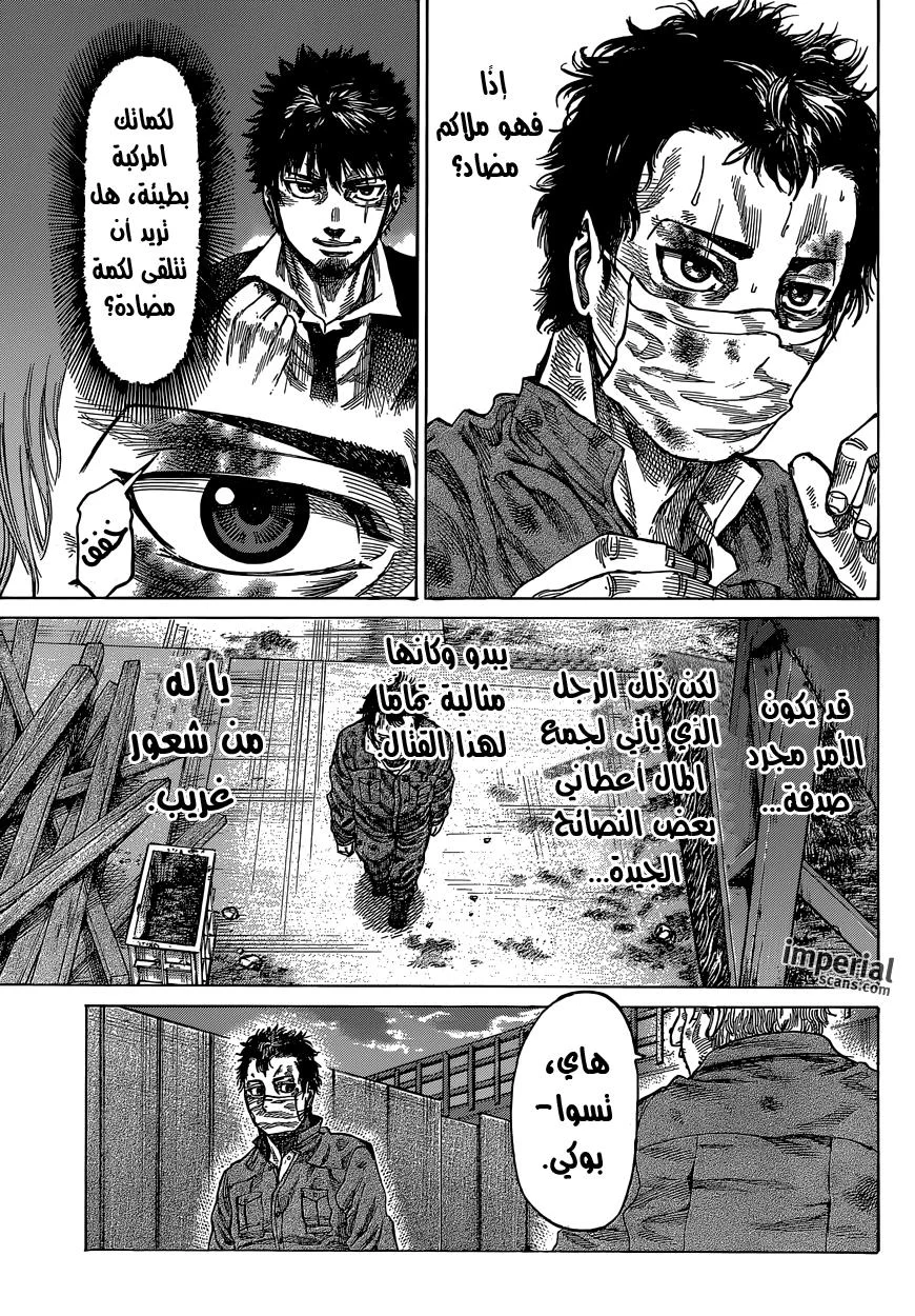 Read Rikudou AR Manga Online