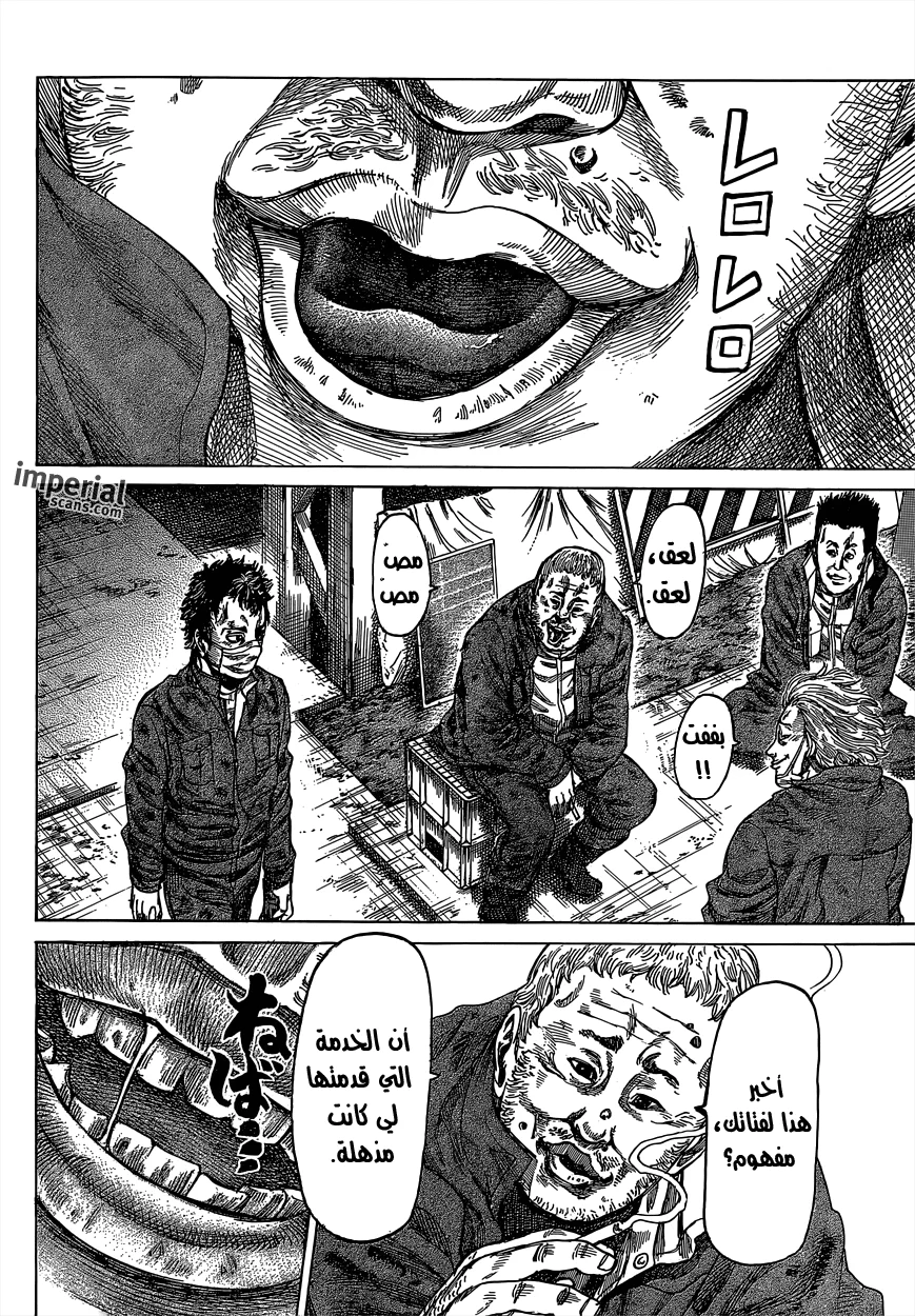 Read Rikudou AR Manga Online