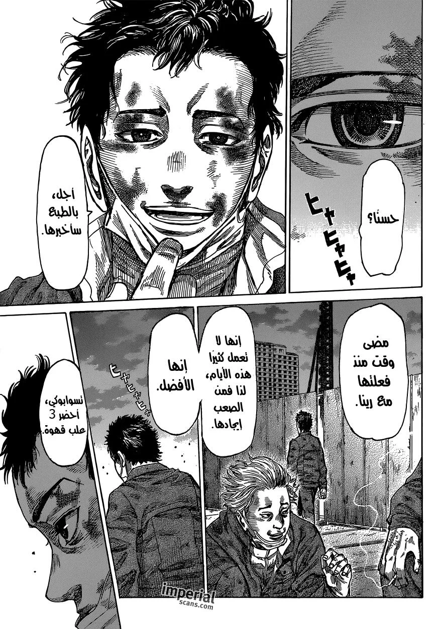 Read Rikudou AR Manga Online