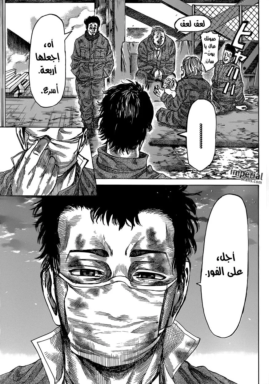 Read Rikudou AR Manga Online