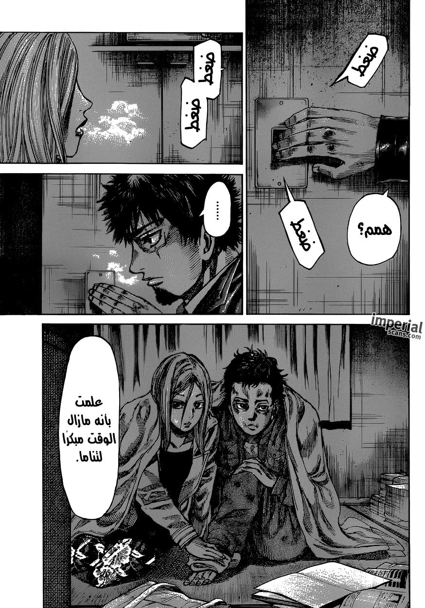 Read Rikudou AR Manga Online