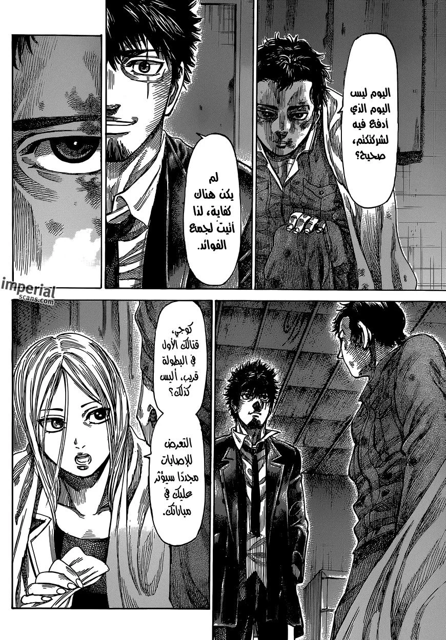 Read Rikudou AR Manga Online