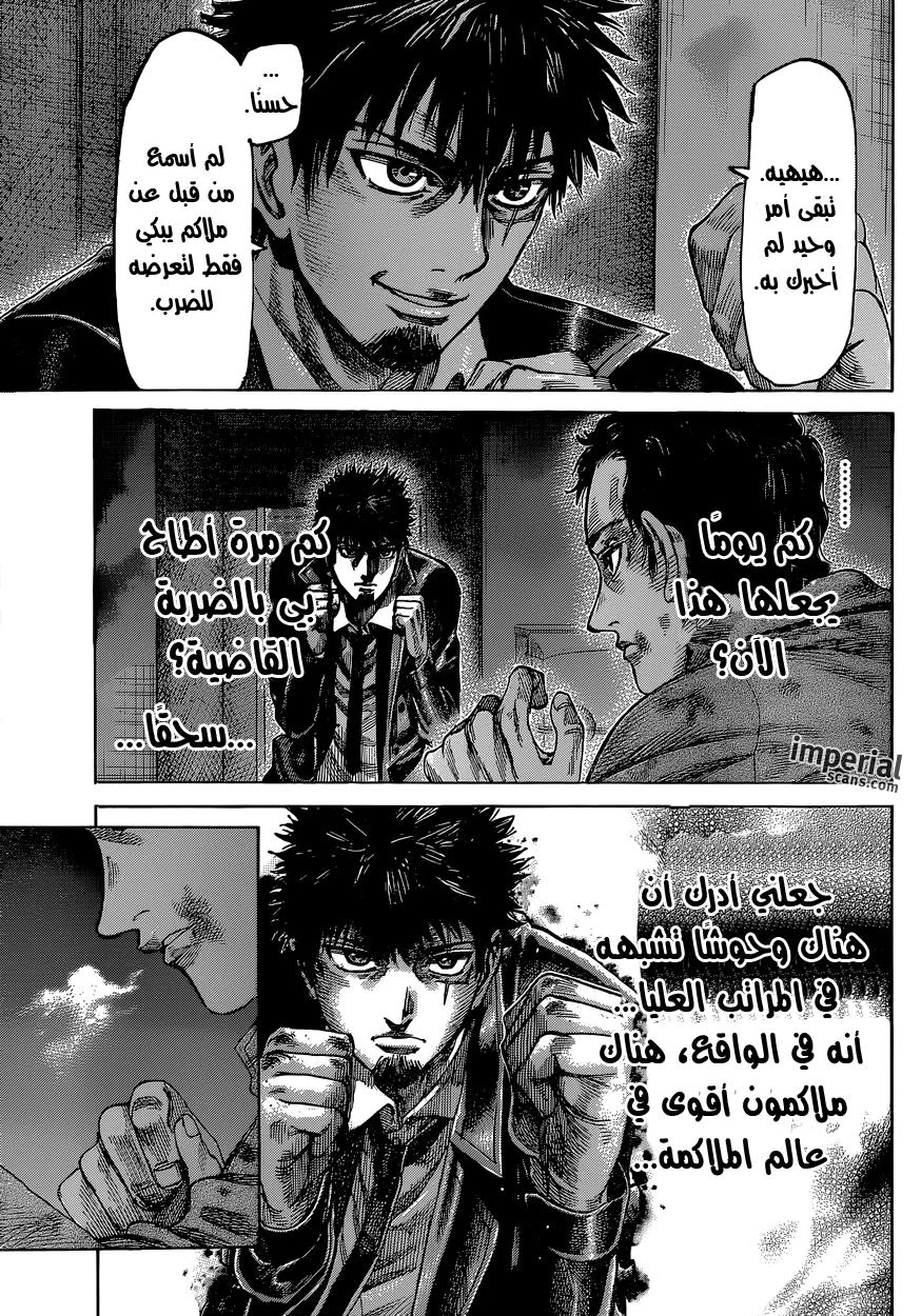 Read Rikudou AR Manga Online