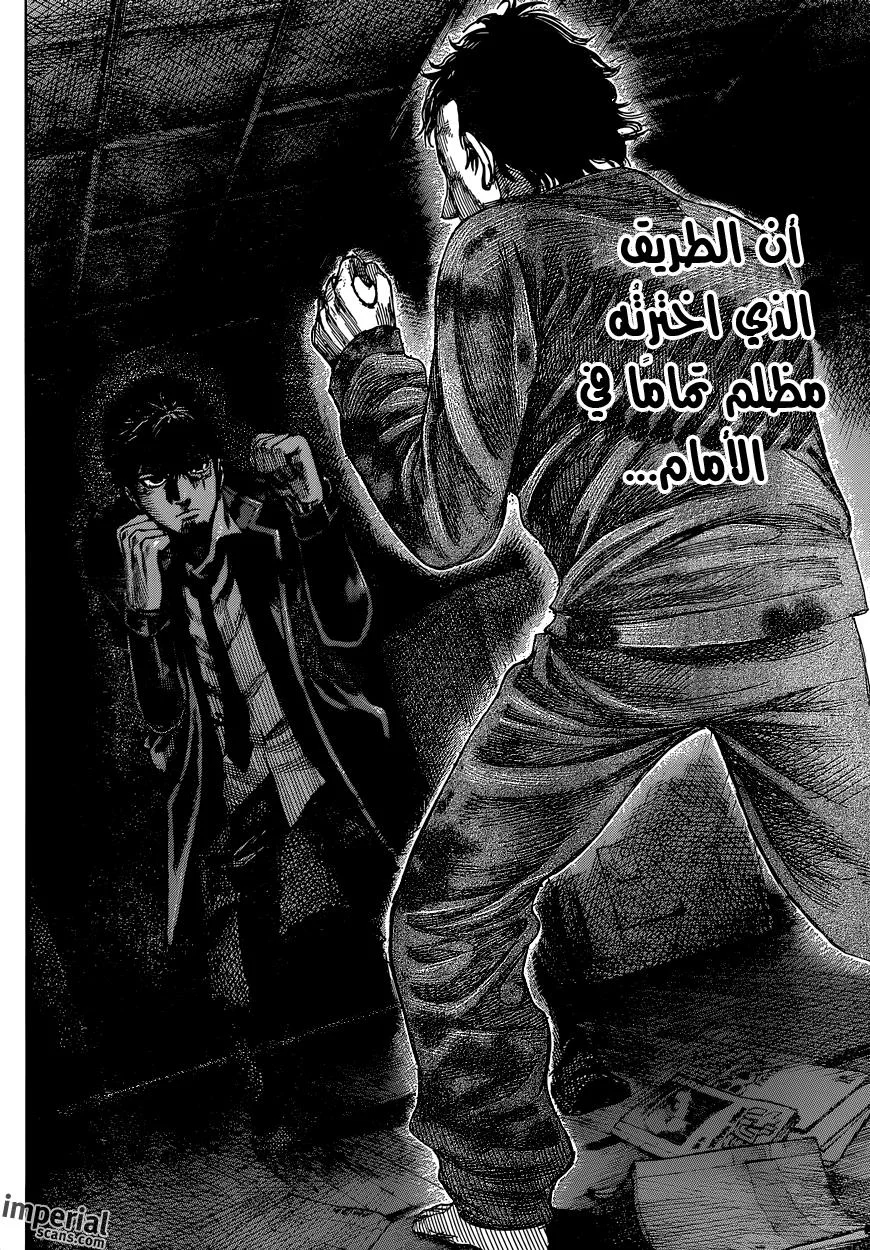 Read Rikudou AR Manga Online