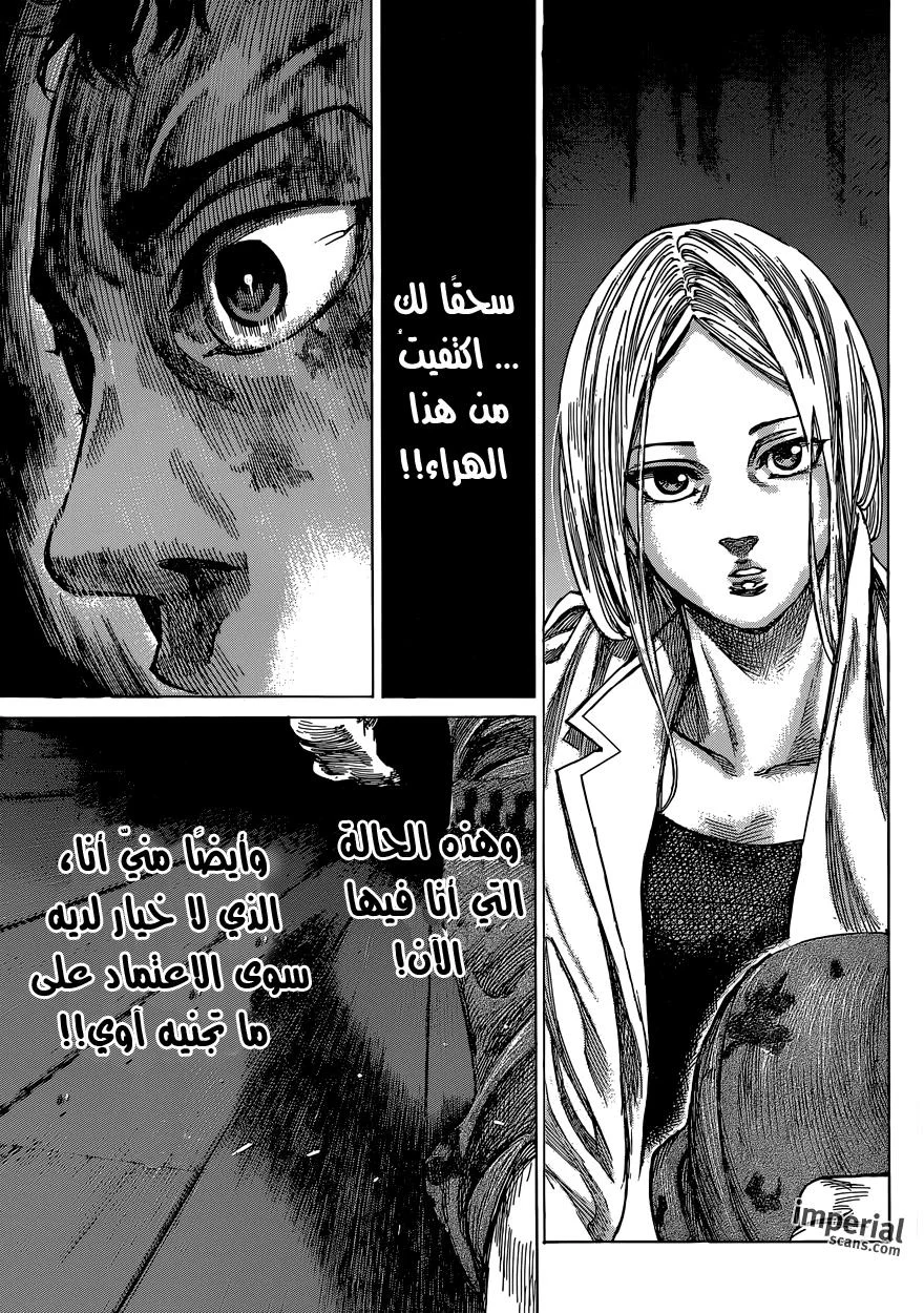 Read Rikudou AR Manga Online
