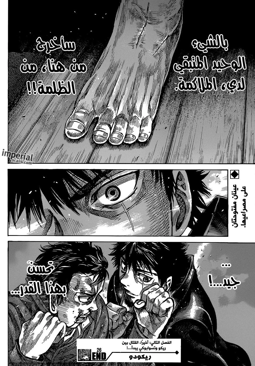 Read Rikudou AR Manga Online