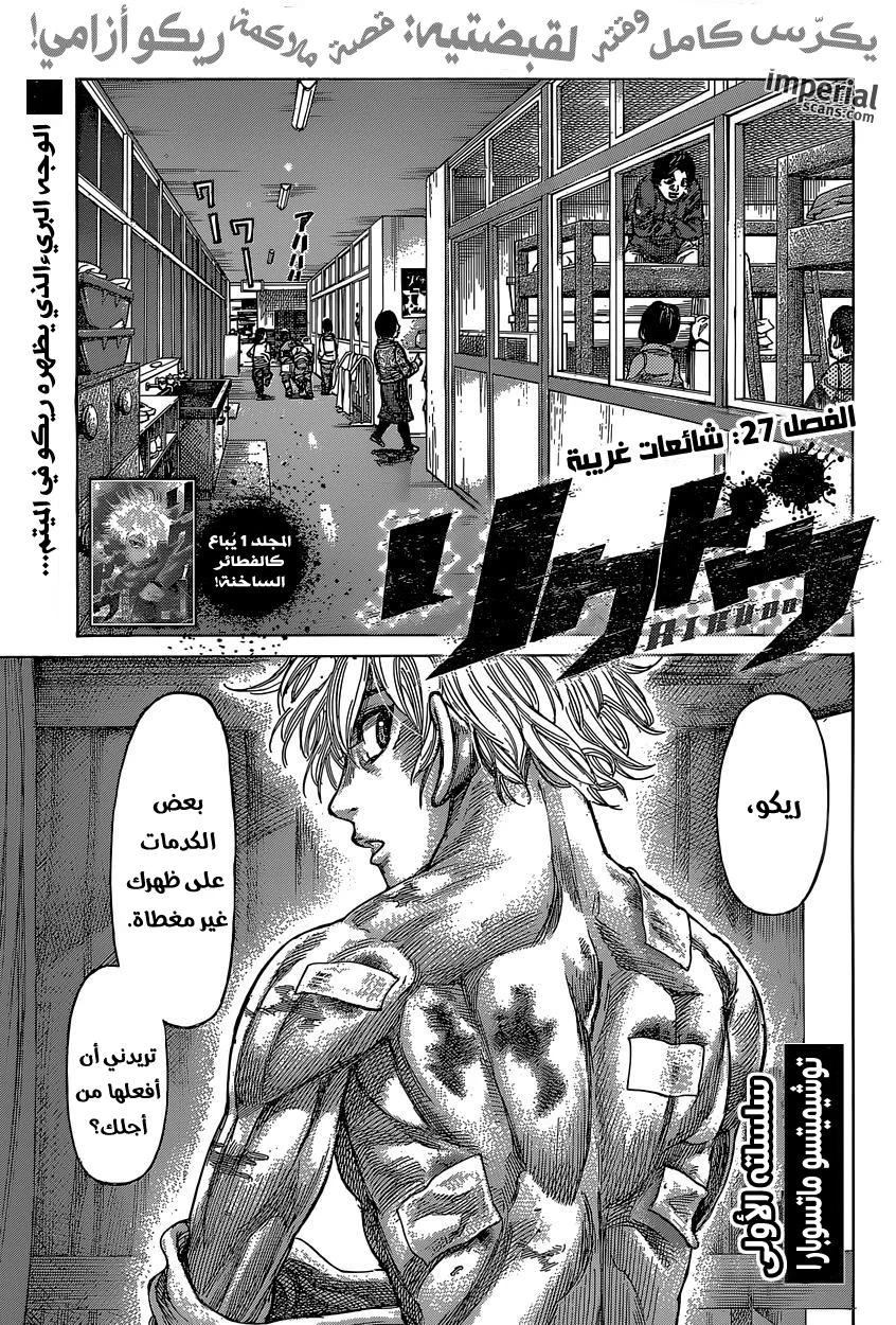 Read Rikudou AR Manga Online