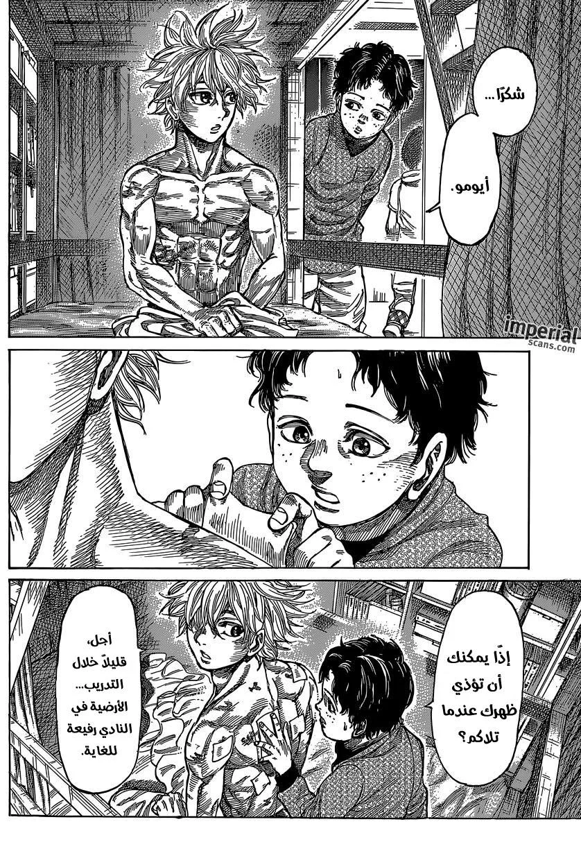 Read Rikudou AR Manga Online