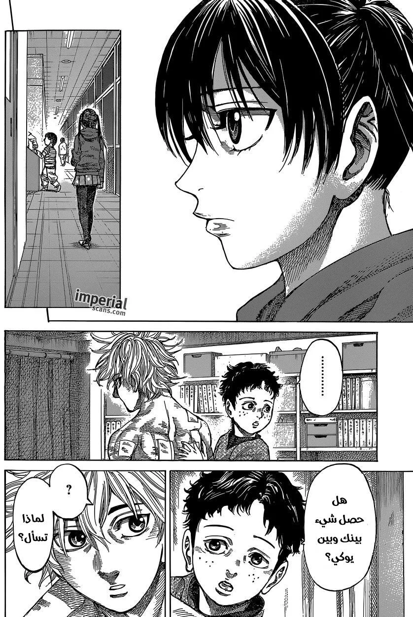Read Rikudou AR Manga Online