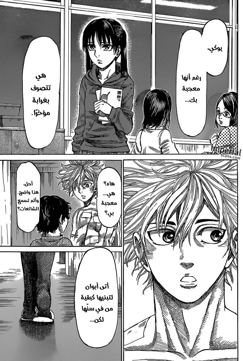 Read Rikudou AR Manga Online