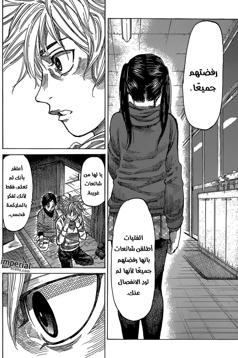 Read Rikudou AR Manga Online