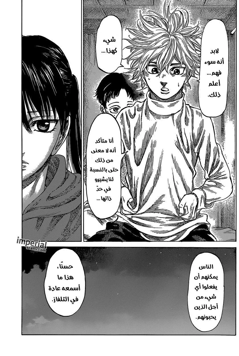 Read Rikudou AR Manga Online