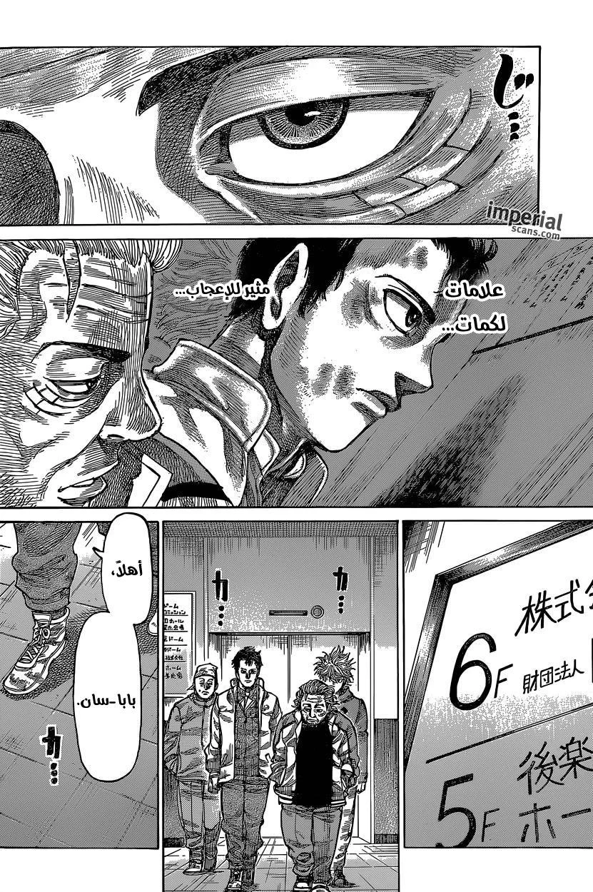 Read Rikudou AR Manga Online