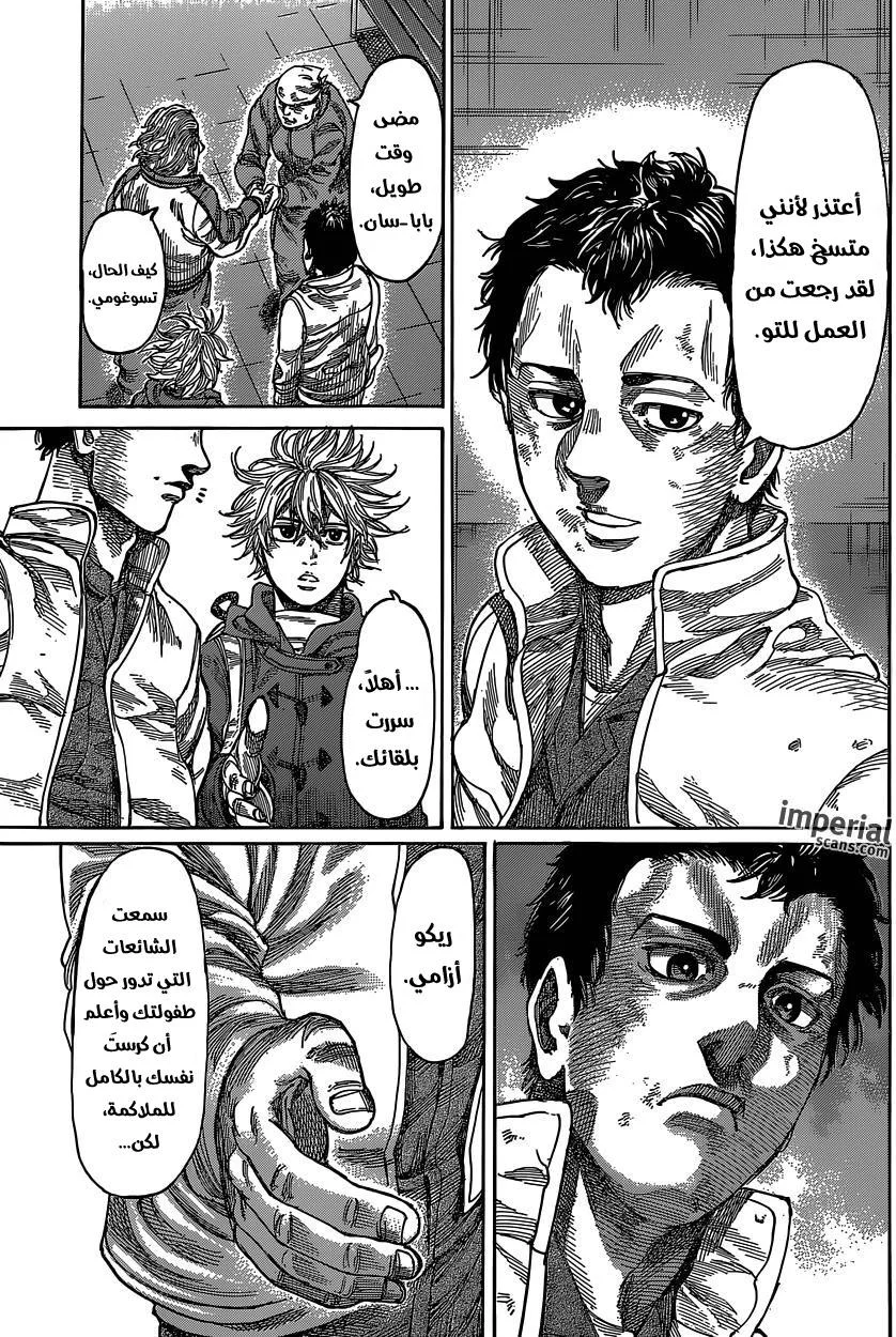 Read Rikudou AR Manga Online