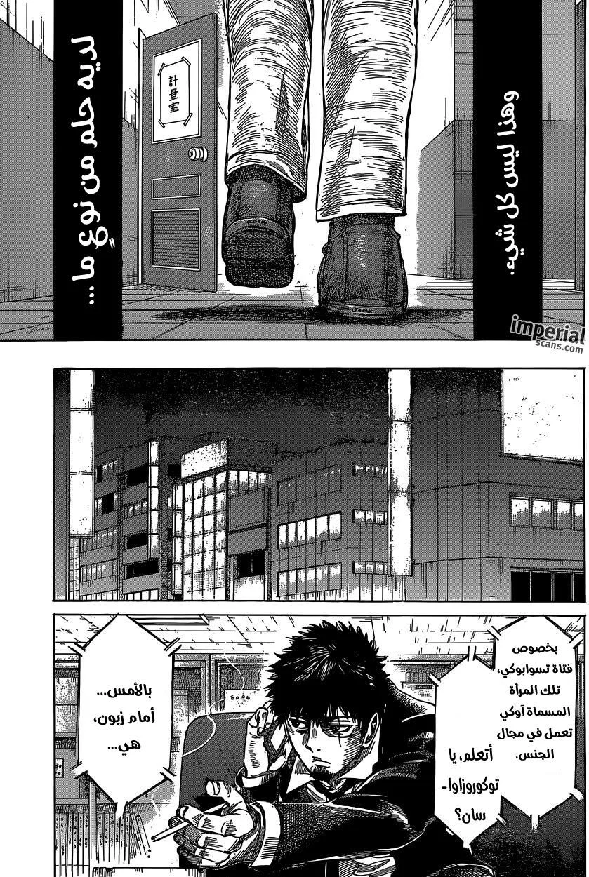 Read Rikudou AR Manga Online