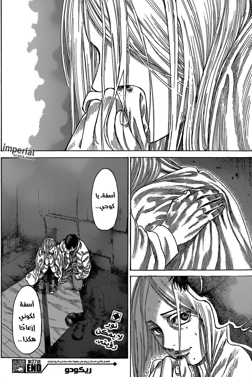 Read Rikudou AR Manga Online