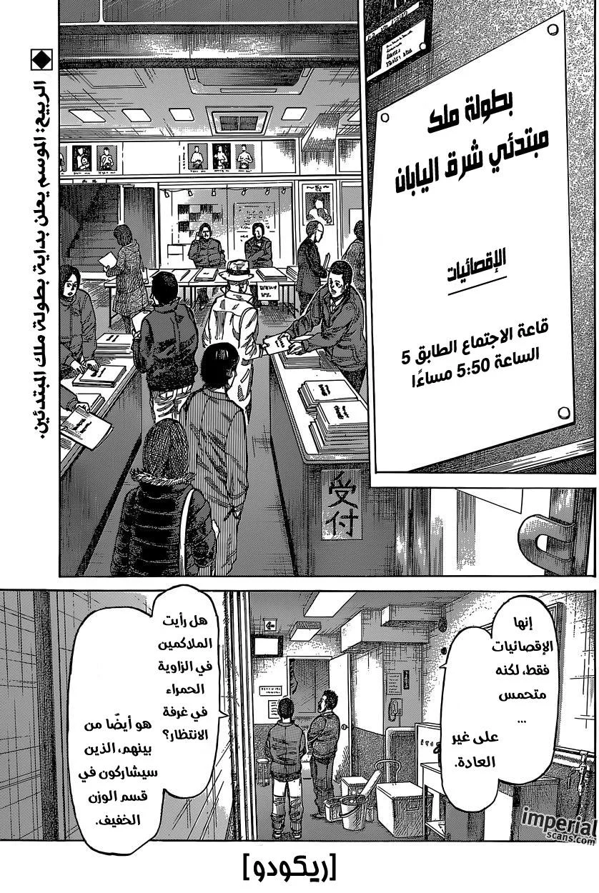 Read Rikudou AR Manga Online
