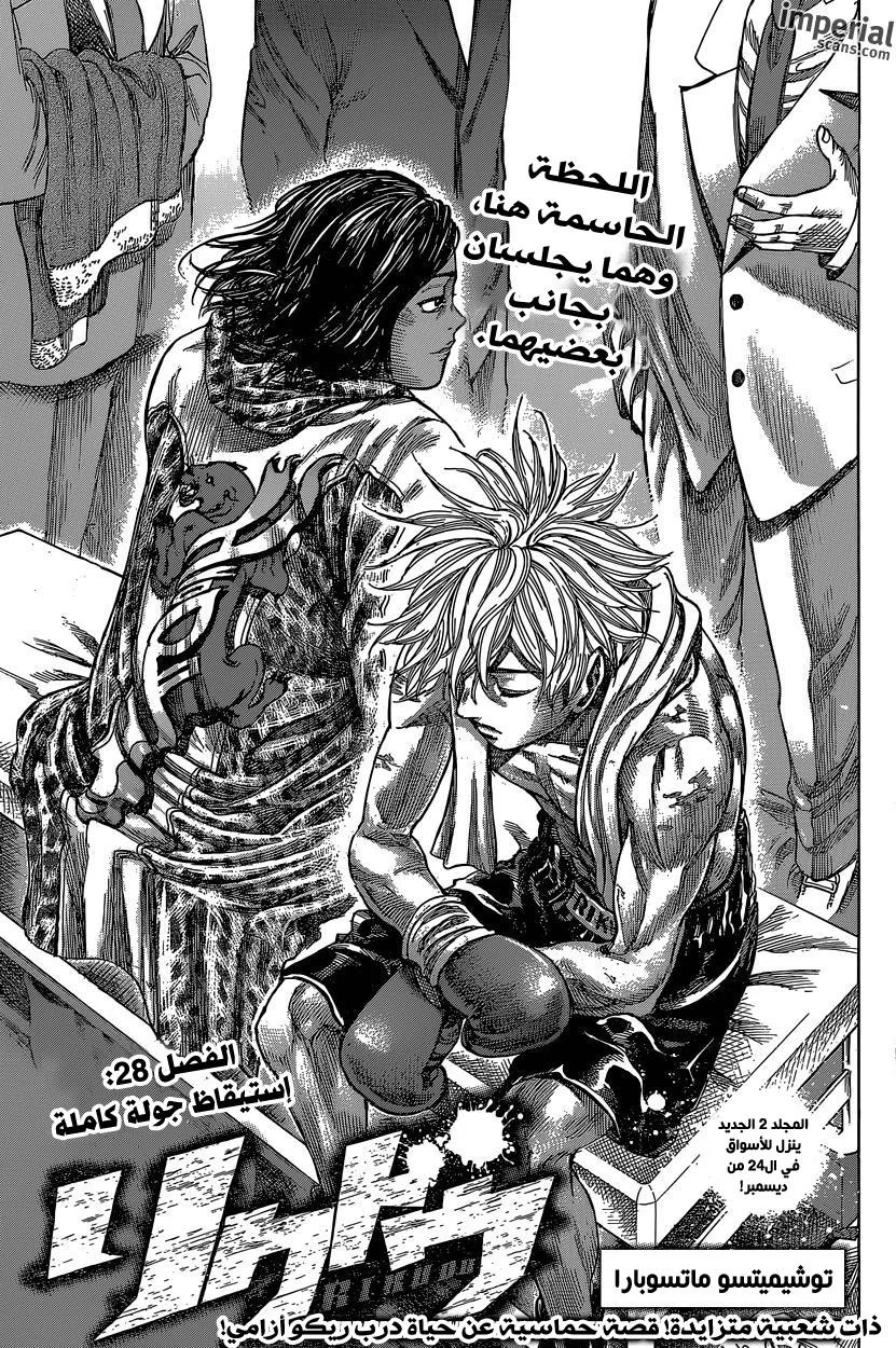 Read Rikudou AR Manga Online