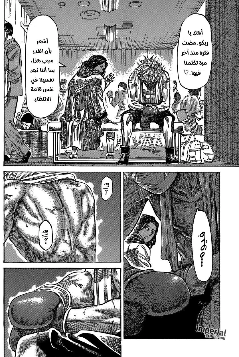 Read Rikudou AR Manga Online