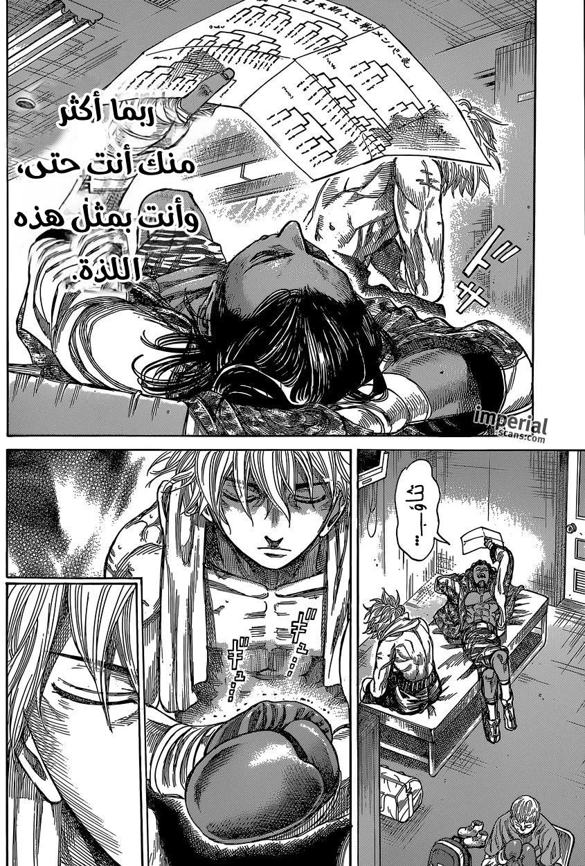 Read Rikudou AR Manga Online