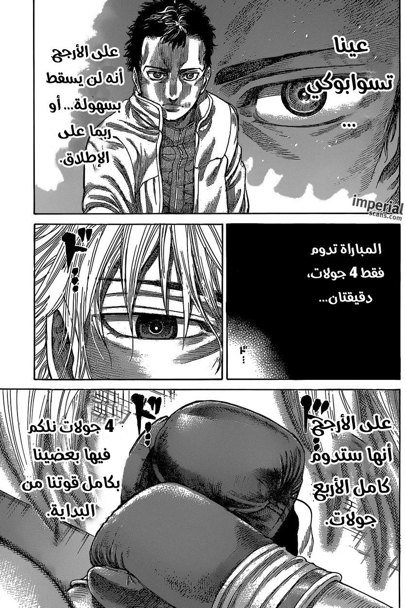 Read Rikudou AR Manga Online