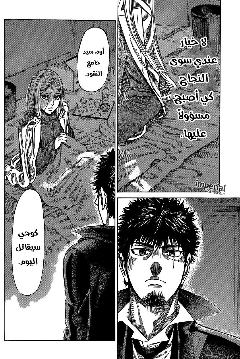 Read Rikudou AR Manga Online