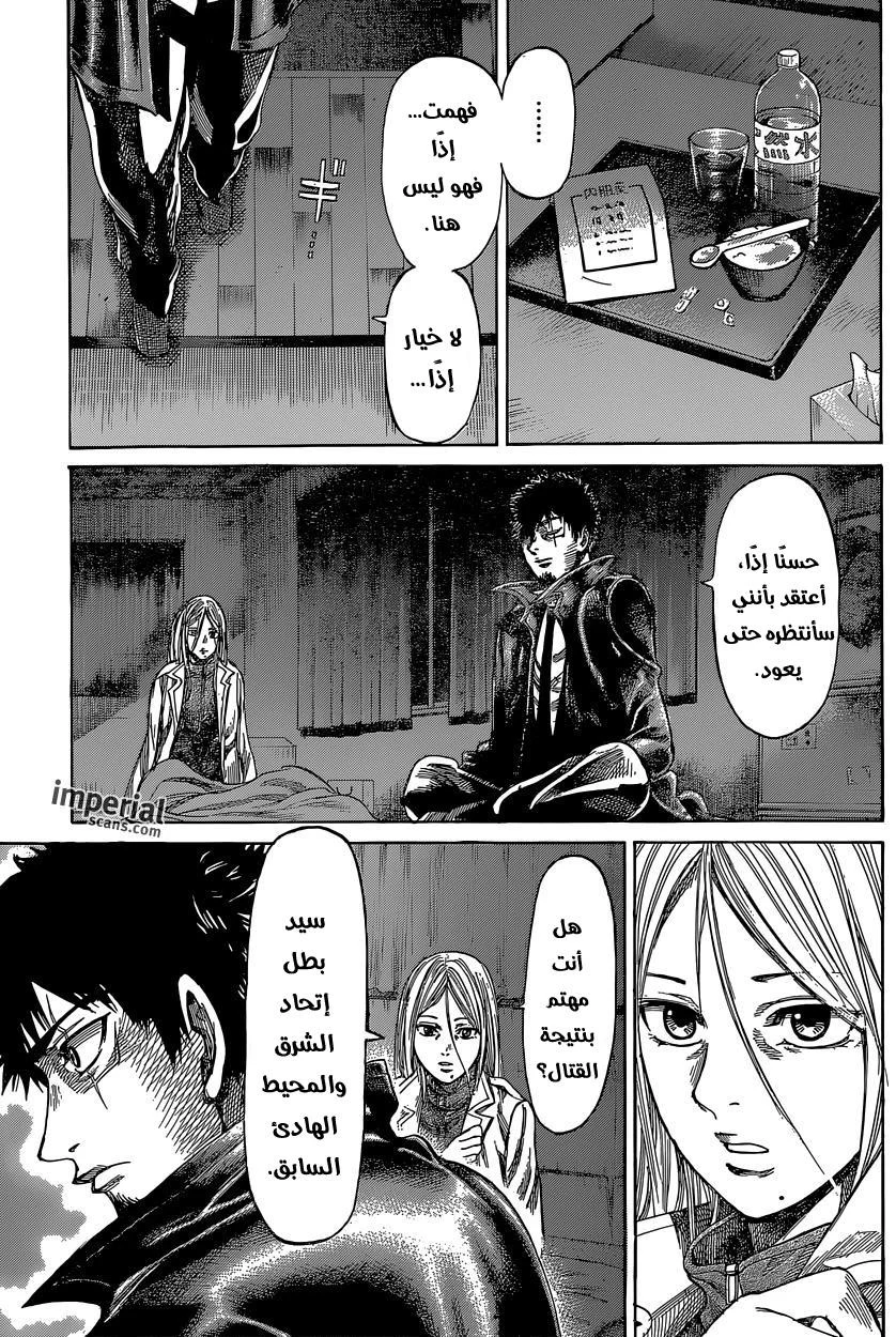 Read Rikudou AR Manga Online